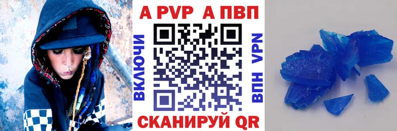 Купить где  Ишимбай  APVP Соль 