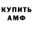 МЕТАМФЕТАМИН винт Kanza Naz