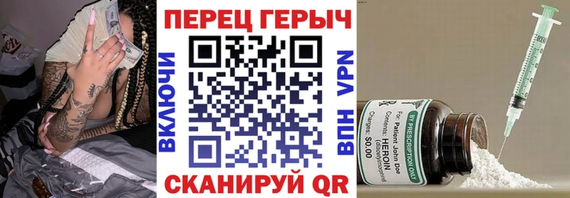 Героин VHQ  Купить где  Ишимбай 