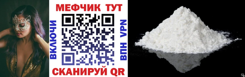 Купить где  Ишимбай  МЕФ кристаллы 