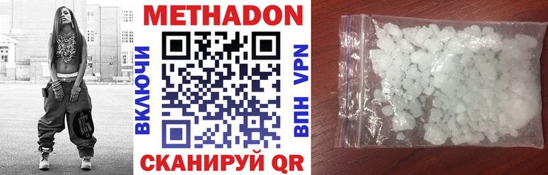 МЕТАДОН VHQ  Купить где  Ишимбай 
